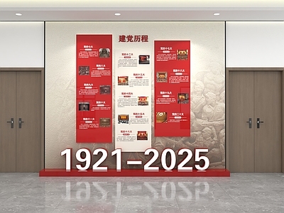 新中式党建展厅 党建展厅 党员活动室 党建文化墙 红色文化墙