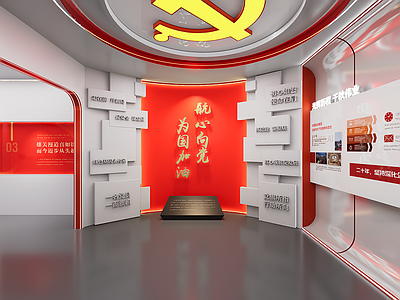 现代党建展厅 党建展厅 现代展厅 党建阵地 党员活动室