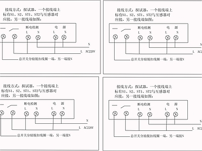 供配电系统 风机控制图 施工图
