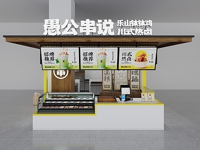 新中式其他餐饮空间 廖记棒棒鸡