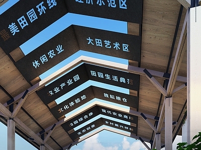 新中式廊架空间 乡村廊架 乡土廊架 乡村景观 木构廊架 农业景观