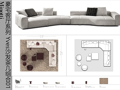 现代意式沙发 Minotti 沙发茶几组合 客厅沙发 转角沙发 Yves沙发 施工图