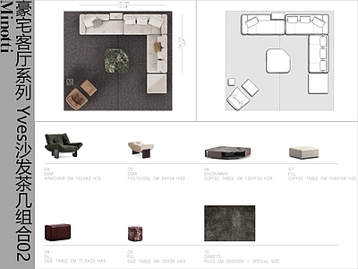 现代意式沙发 Minotti Yves沙发 沙发茶几组合 转角沙发 大空间沙发 施工图