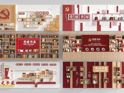 书柜