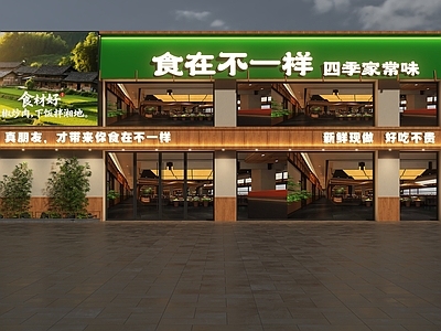 新中式门头 山野风门头 山野风饭店门头 新中式门头 新中式菜馆门头 私房菜门头