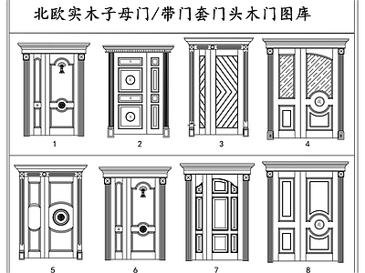 欧式法式门 欧式子母门 木门 会所门 门头门套 大门入房门 施工图