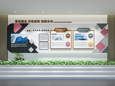 现代城市展厅 企业文化墙 企业文化宣传墙 主题形象展示墙