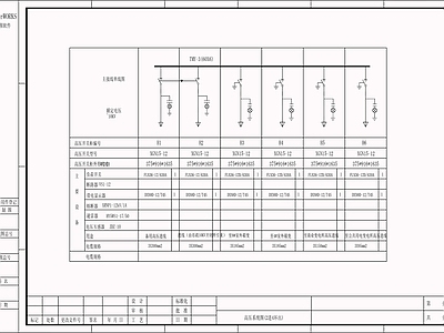 供配电系统 高压系统 二进四环出 施工图