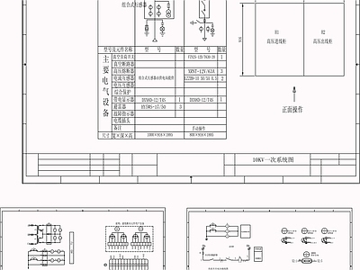 供配电系统 一次系统 出线柜 计量柜 施工图