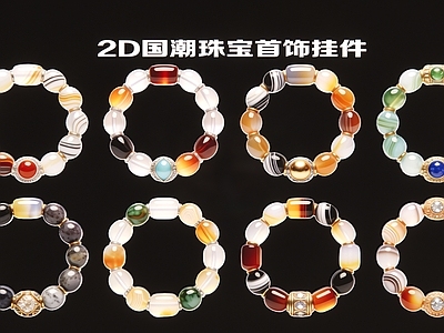 新中式挂件
