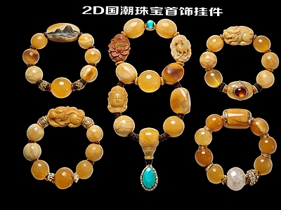 新中式挂件