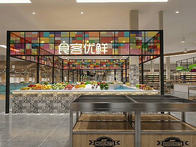 现代超市 生鲜 超市生鲜区 超市果蔬区