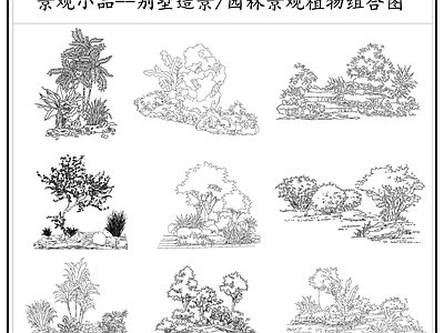 新中式中式综合植物图库 新中式景观小品 花丛灌木 石阶景观 庭院景观 园林小品 施工图