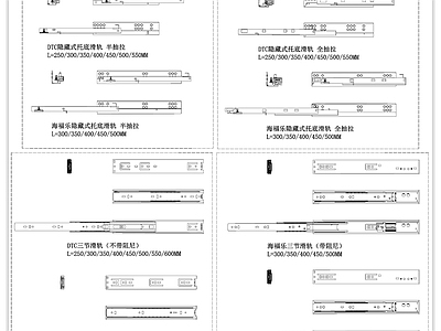 现代五金管件 五金抽屉轨道 托底滑轨 三节滑轨 抽屉轨道三视图 施工图