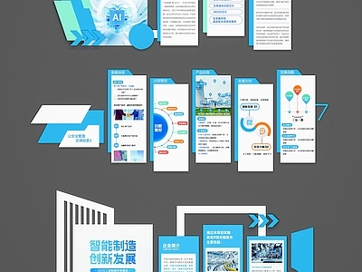 现代简约文化墙