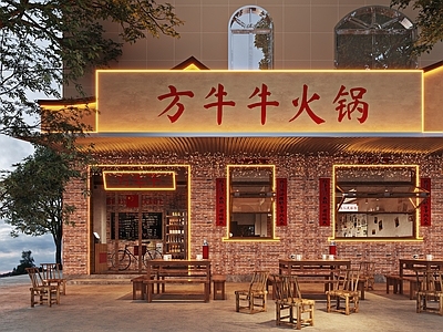 复古市井风火锅店 火锅店 复古 庭院