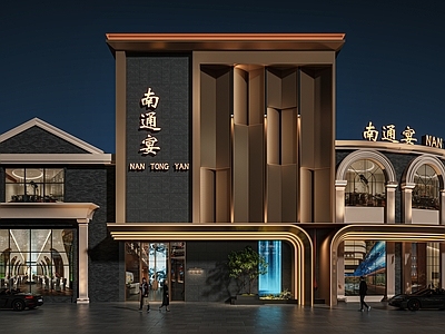 新中式餐饮建筑 外立面 景观