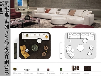 现代简约沙发 Minotti Yves沙发 沙发茶几组合 弧形沙发 布艺沙发 施工图