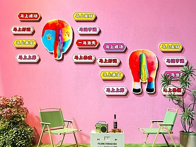 网红打卡风打卡墙