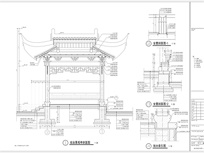 仿古建筑 中式四角挑檐景亭 中式歇山四角亭 施工图