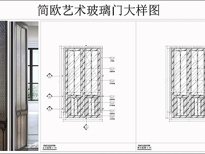 玻璃门节点 简欧艺术玻璃门 玻璃双开门平开门 入户门 玻璃门节点 施工图