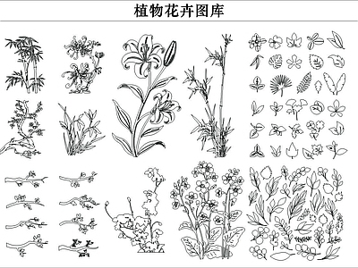 现代综合植物图库 植物花卉树叶 施工图