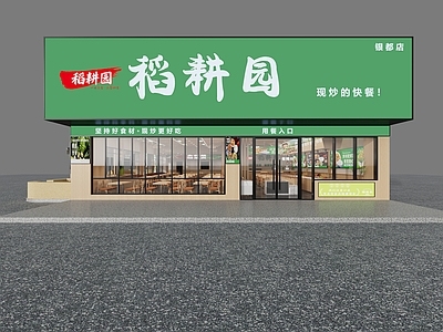 现代简约餐饮建筑 快餐厅门头