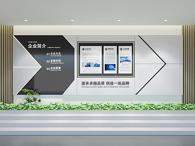 现代城市展厅 企业文化墙 企业文化宣传墙 主题形象展示墙