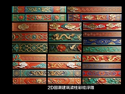 新中式线条