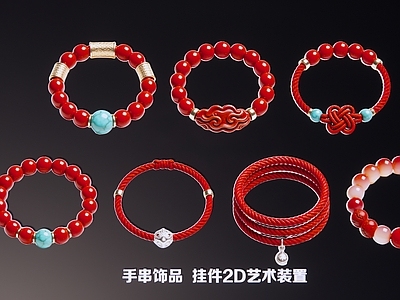 新中式挂件