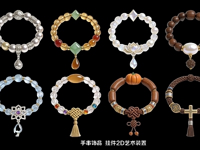 新中式挂件