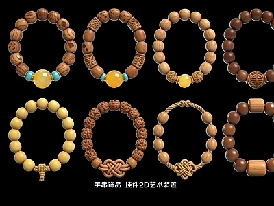 新中式挂件