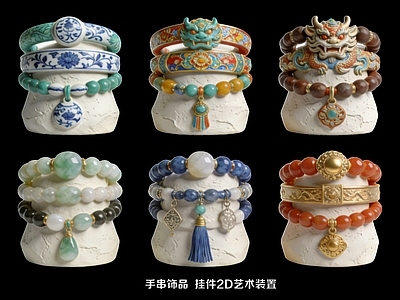 新中式挂件