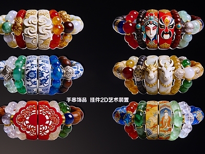 新中式挂件