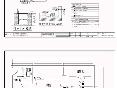 现代后厨 餐饮后厨 施工图