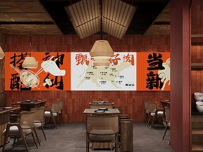 新中式火锅店 潮汕火锅店 餐厅厅面 卡座散座 备餐柜 小红砖竹编饰面
