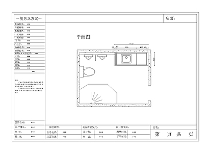 新中式中式卫生间 卫生间立面图 主卧卫生间 别墅男士卫生间 卫生间施工 施工图