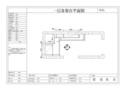 新中式中式家具图库 动态图块 新中式餐柜 别墅餐柜 餐柜 新中式餐柜 施工图