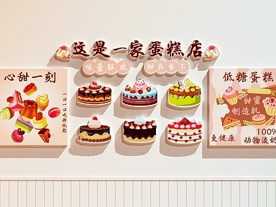 现代甜品面包店 蛋糕店 蛋糕店装饰画