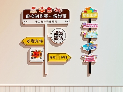 现代甜品面包店 蛋糕店 蛋糕店装饰画
