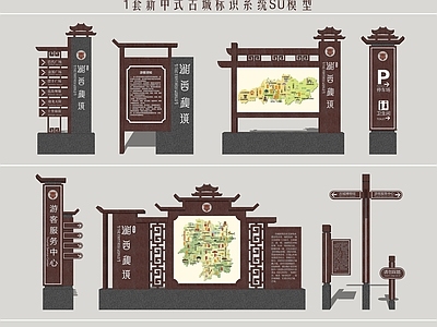 新中式标识标牌 景区标识系统 景区标识牌 古镇标识牌 古城标识牌 导视牌