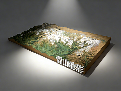 沙盘 雪山 山地 地形 沙盘 场景沙盘