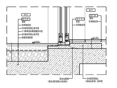 门槛石节点 客厅阳台石材地面 施工图