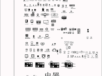 现代厨房设施 厨房电器平面图 施工图