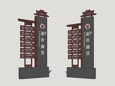 新中式标识标牌 指示牌 景区指示牌 古镇指示牌 景区导览牌 景区标识标牌
