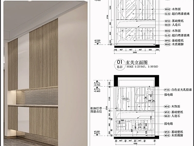 柜体节点 现代玄关柜 入户鞋柜 储物柜 柜子节点 吊柜 施工图