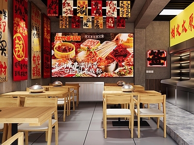 新中式现代火锅店 串串火锅 串串 餐饮空间 饭店