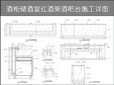 吧台节点 现代风格接待台 收银吧台节点详图 接待台收银台吧台 石材木饰面接待台 施工图