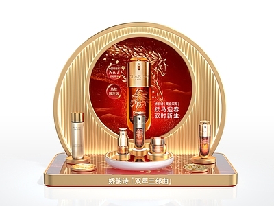 现代艺术装置 娇韵诗双萃三部曲 化妆品展示架 化妆品展示台 护肤品 眼霜
