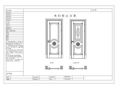 新中式中式门 新中式木门 中式木门 中式木门图 别墅新中式木门 施工图